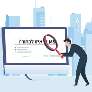 LMS מה זה?