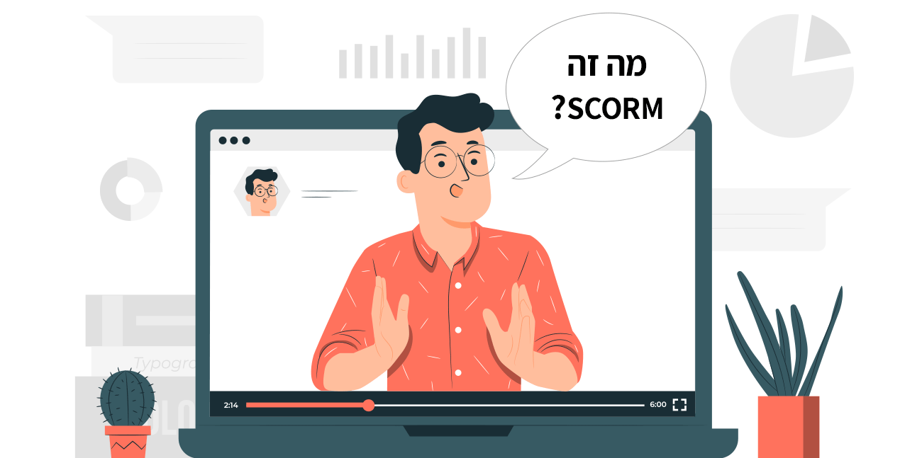 מה זה SCORM? ואיך לבחור מערכת LMS התואמת SCORM